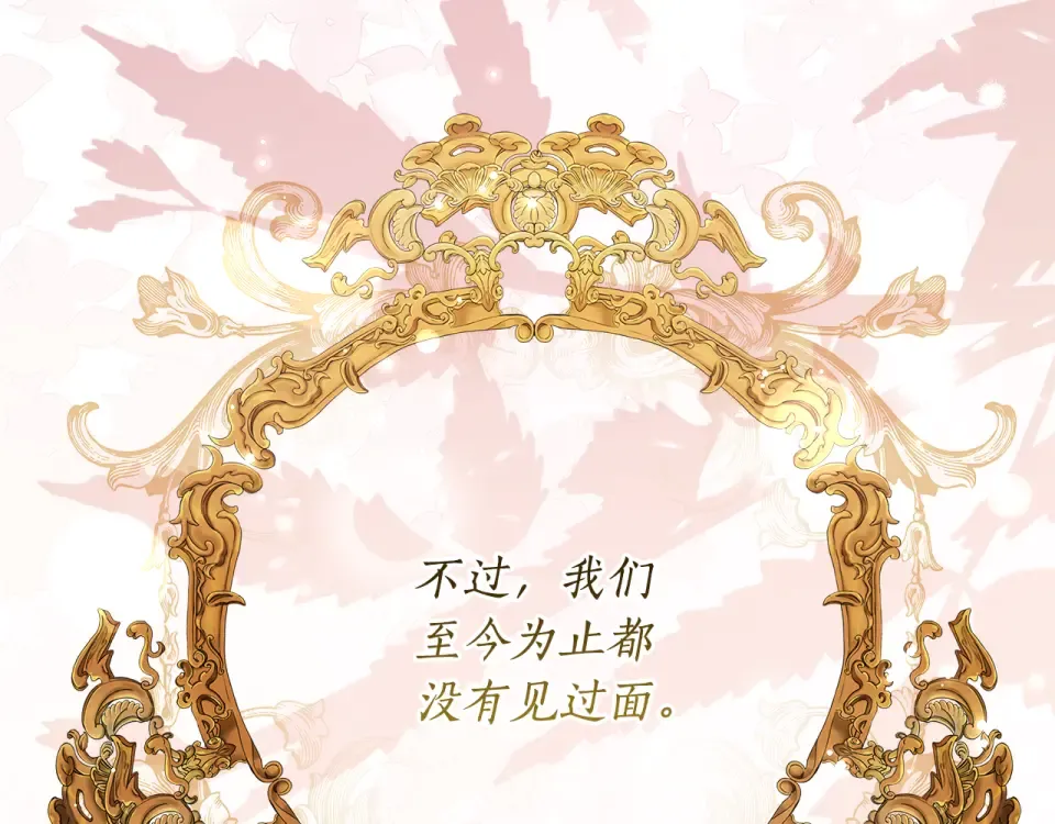 第147话 偶遇皇后殿下 第107页