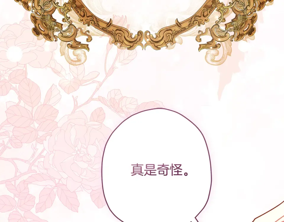 第147话 偶遇皇后殿下 第108页