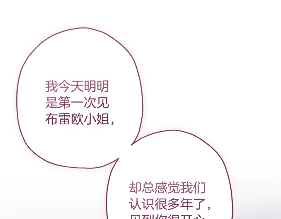 第147话 偶遇皇后殿下 第114页