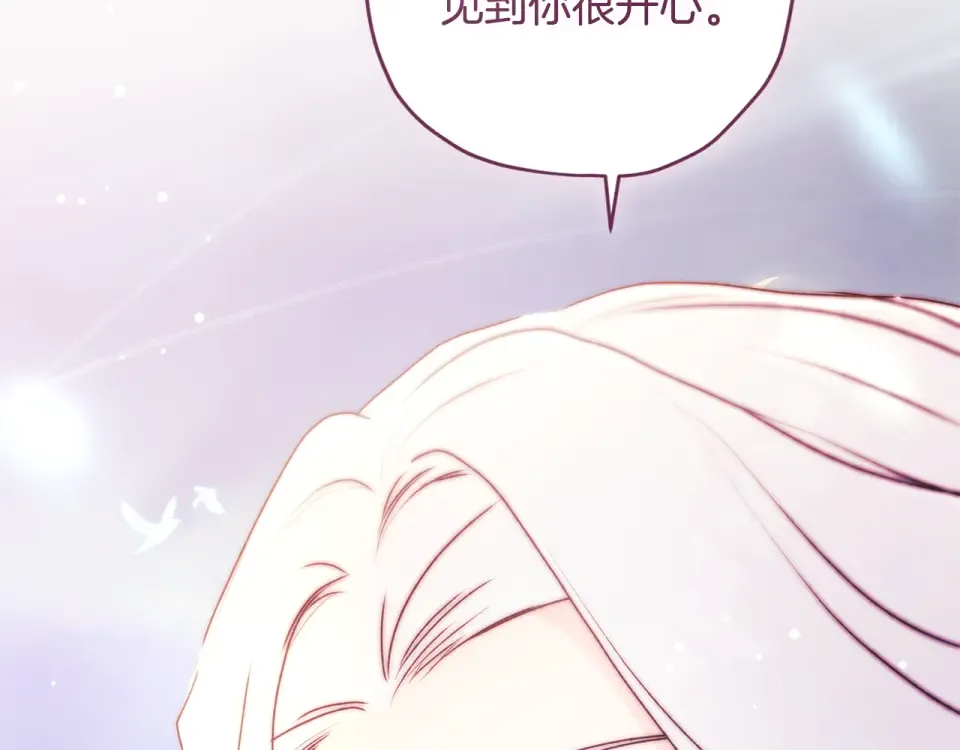 第147话 偶遇皇后殿下 第115页