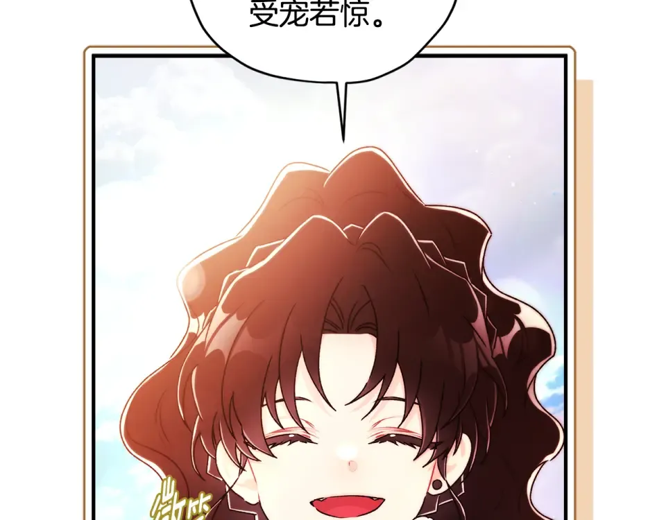 第147话 偶遇皇后殿下 第119页