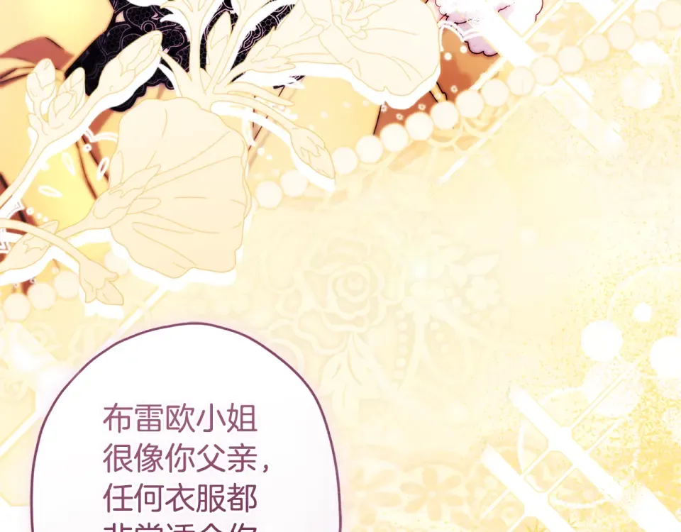 第147话 偶遇皇后殿下 第124页