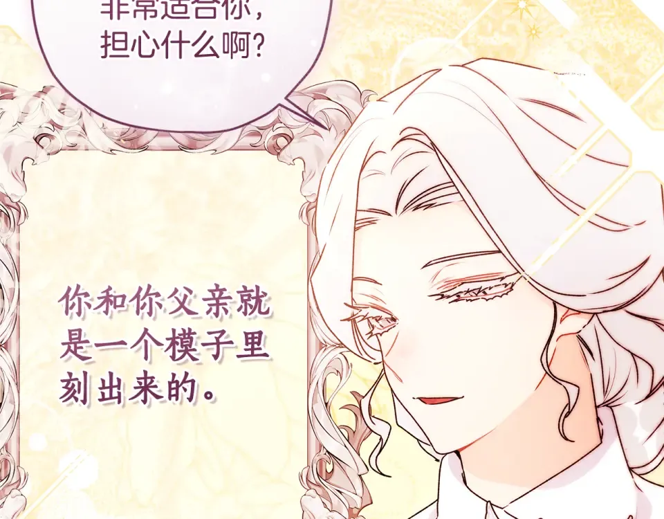 第147话 偶遇皇后殿下 第125页