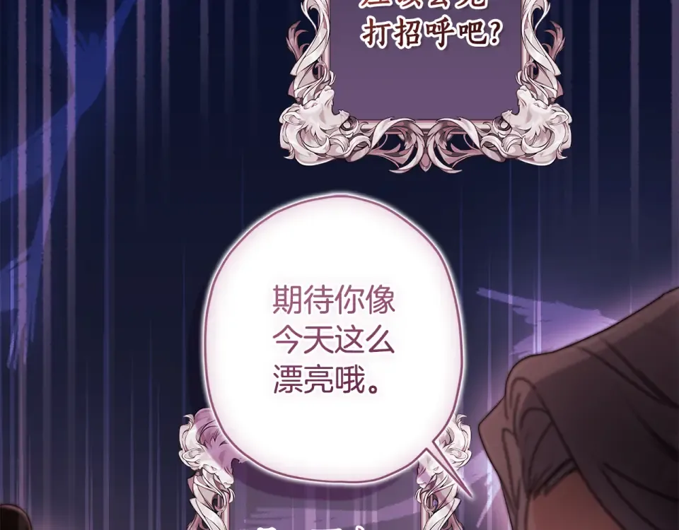 第147话 偶遇皇后殿下 第130页