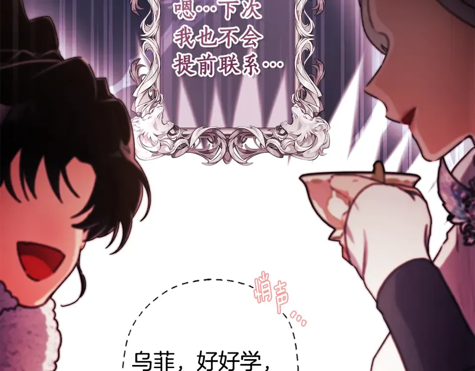 第147话 偶遇皇后殿下 第131页