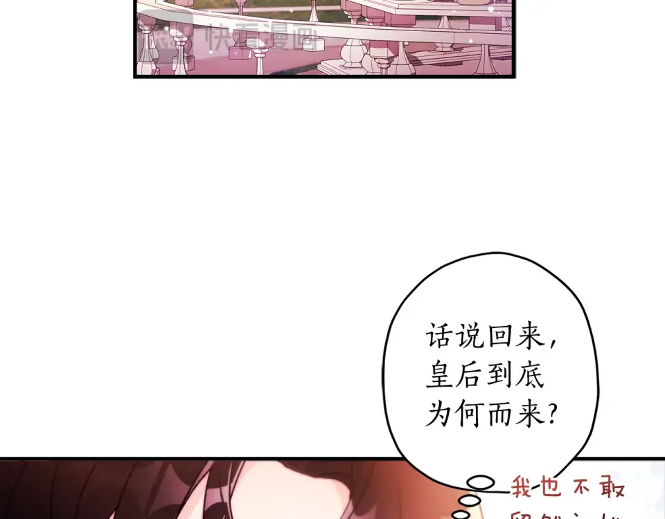 第147话 偶遇皇后殿下 第135页