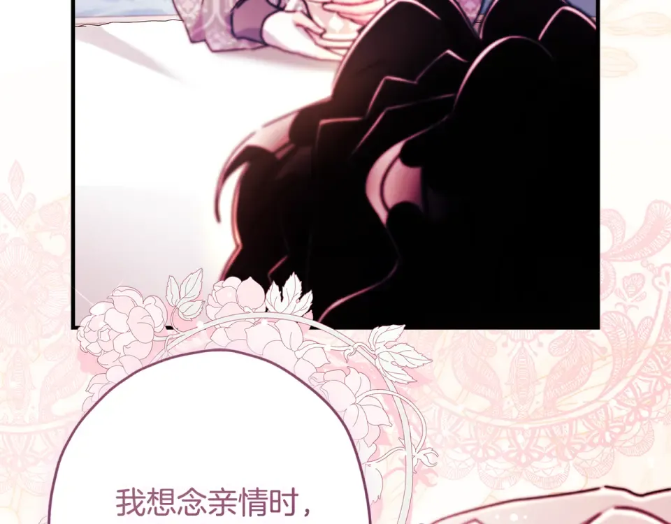 第147话 偶遇皇后殿下 第139页