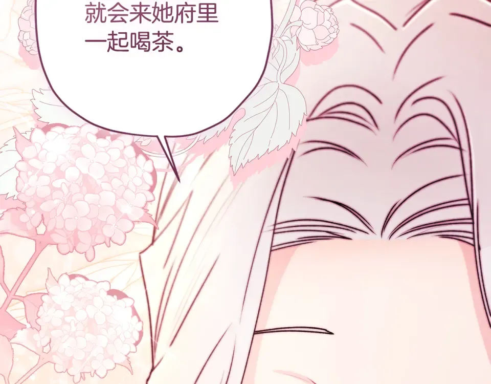 第147话 偶遇皇后殿下 第140页