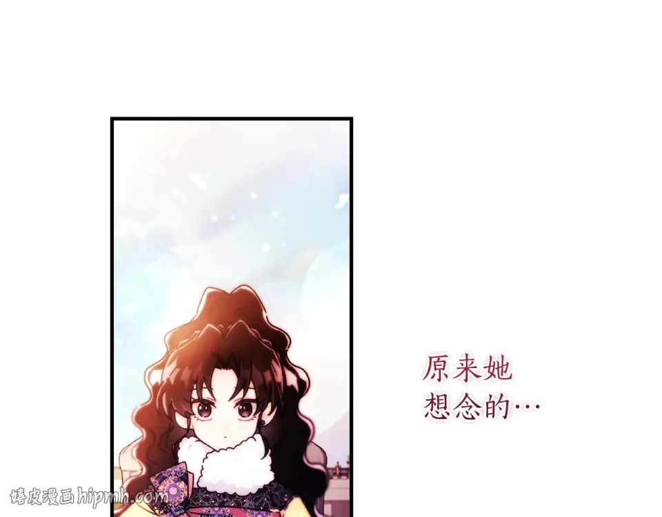 第147话 偶遇皇后殿下 第144页