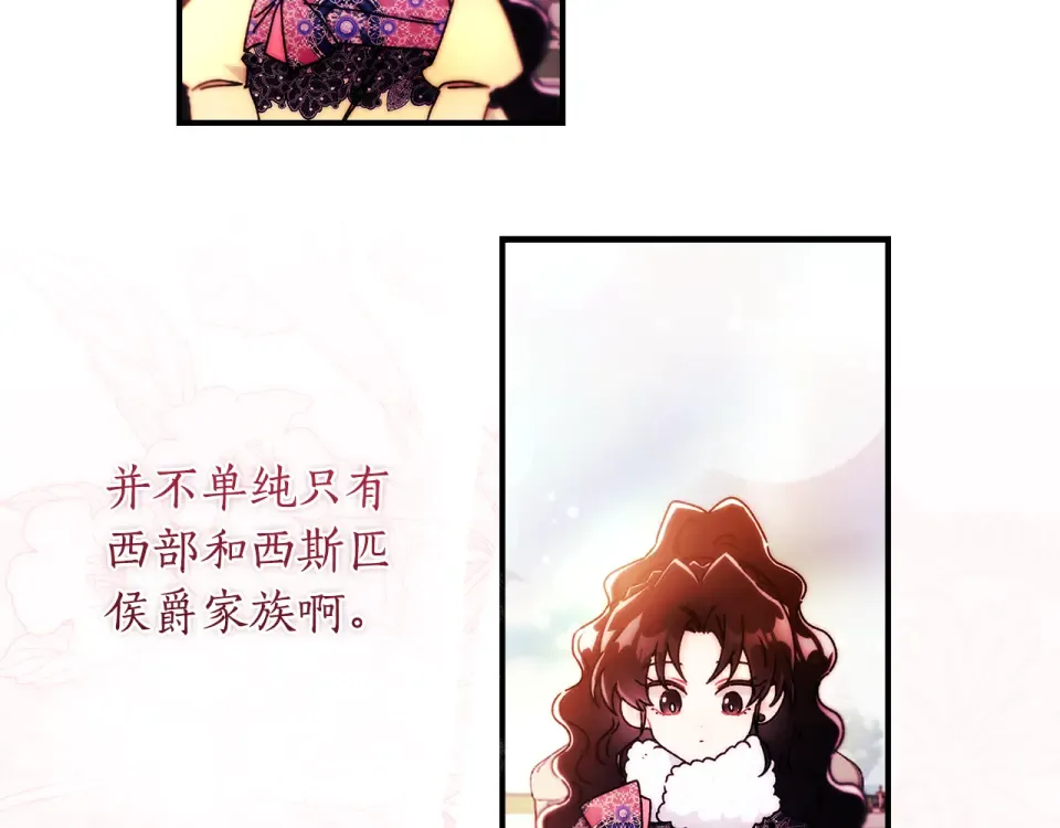 第147话 偶遇皇后殿下 第145页