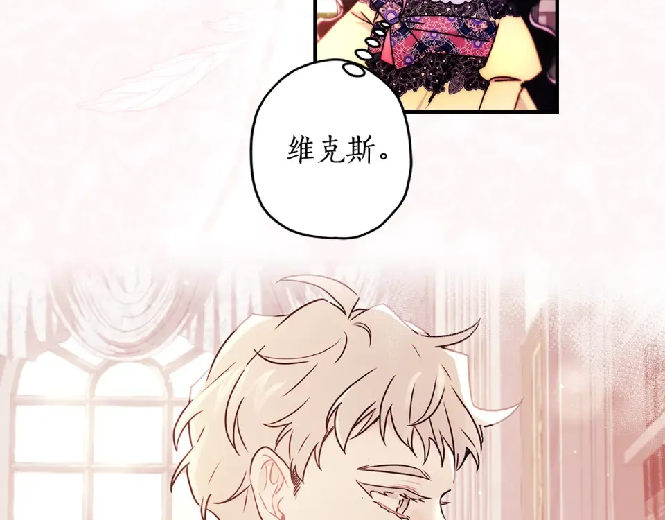 第147话 偶遇皇后殿下 第146页