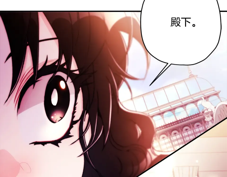 第147话 偶遇皇后殿下 第154页