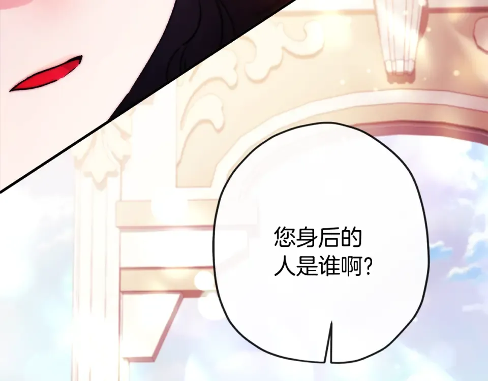 第147话 偶遇皇后殿下 第155页