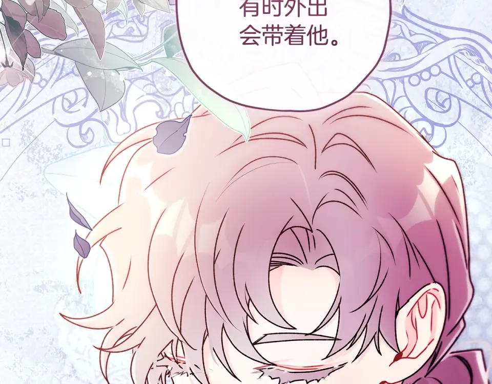 第147话 偶遇皇后殿下 第161页