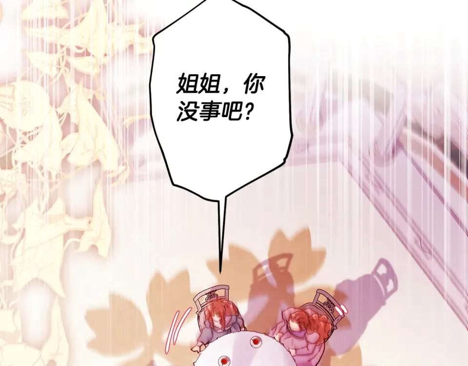 第147话 偶遇皇后殿下 第180页