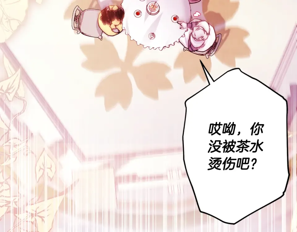 第147话 偶遇皇后殿下 第181页