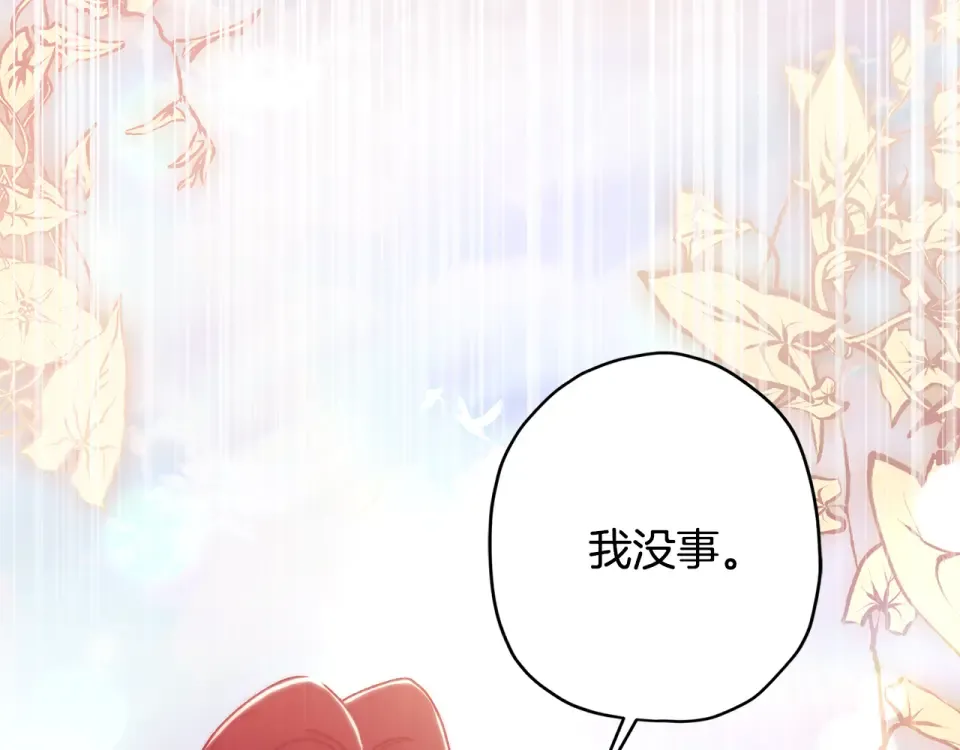 第147话 偶遇皇后殿下 第182页