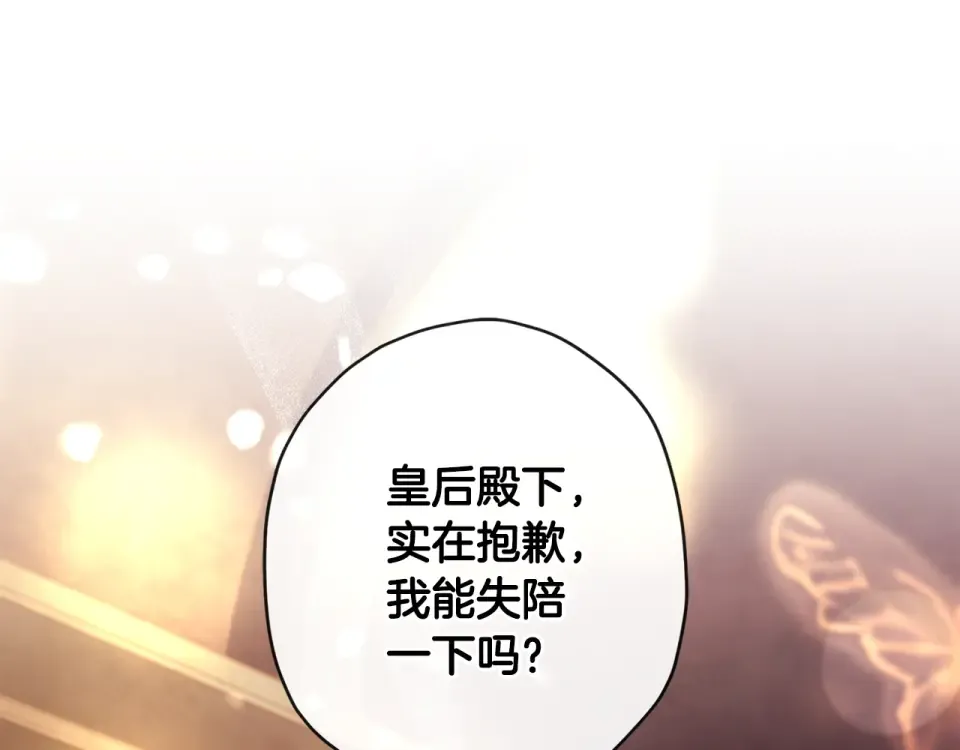 第147话 偶遇皇后殿下 第188页
