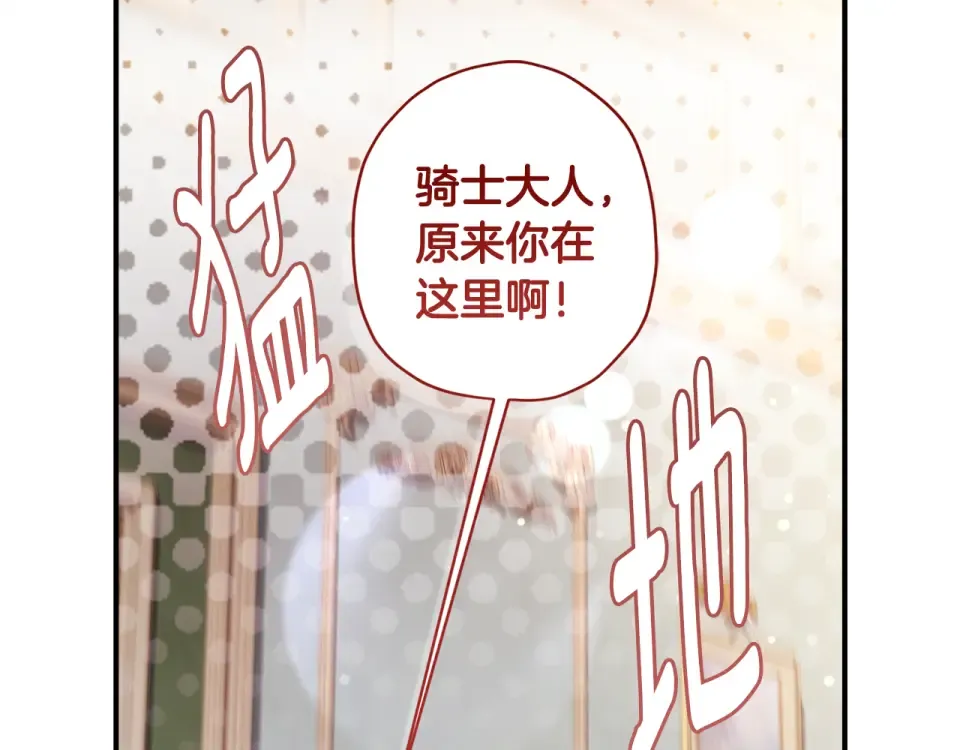 第147话 偶遇皇后殿下 第195页