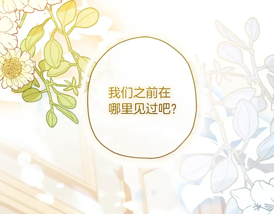 第147话 偶遇皇后殿下 第206页