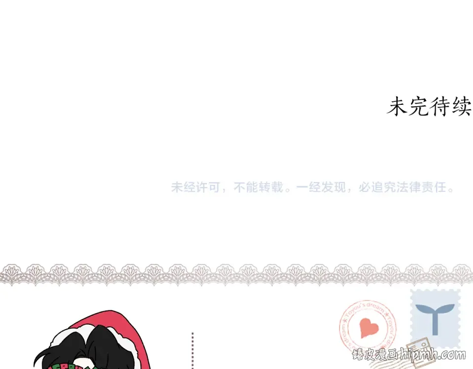 第147话 偶遇皇后殿下 第216页
