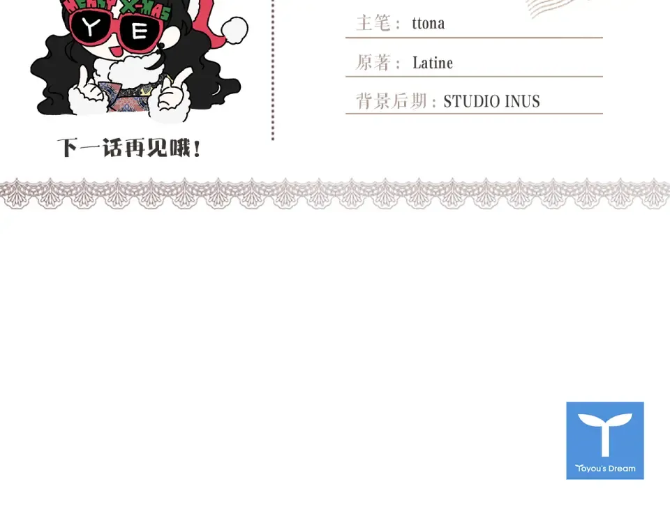 第147话 偶遇皇后殿下 第217页