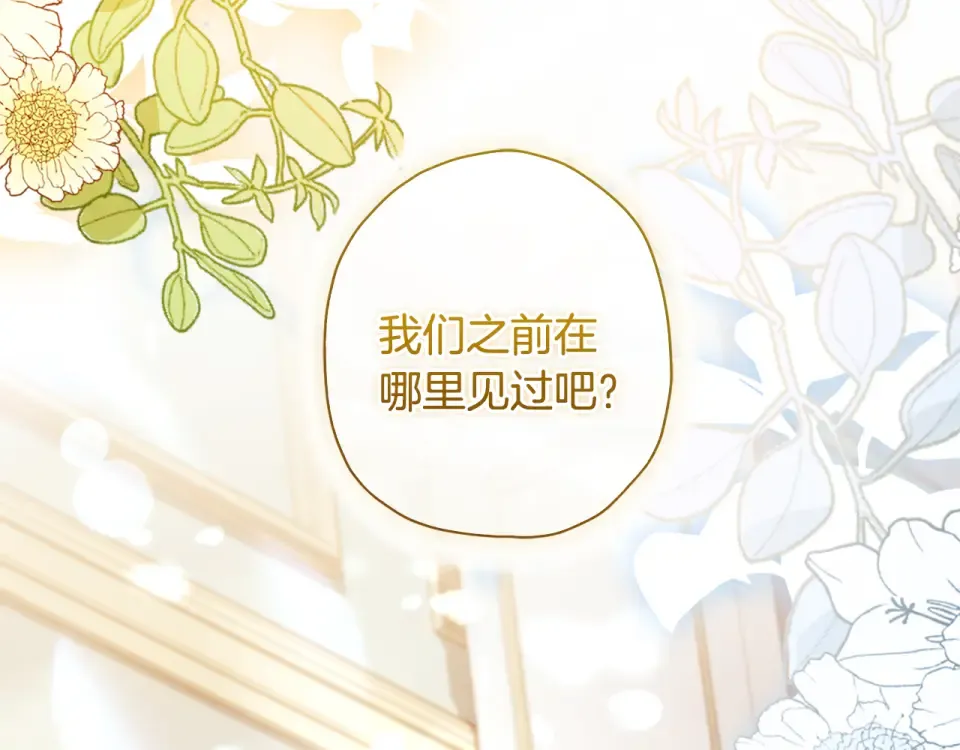 第148话 假作真时真亦假 第9页