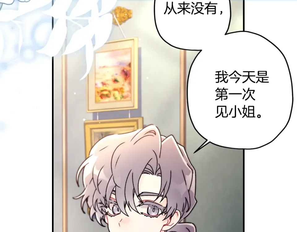 第148话 假作真时真亦假 第13页