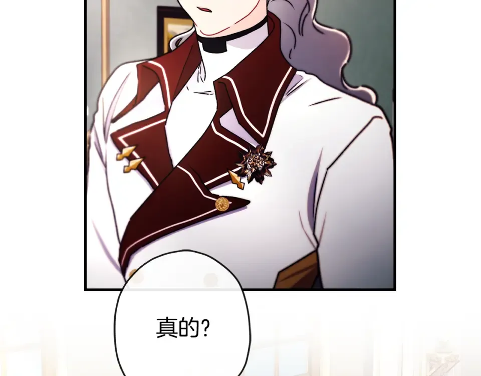 第148话 假作真时真亦假 第14页