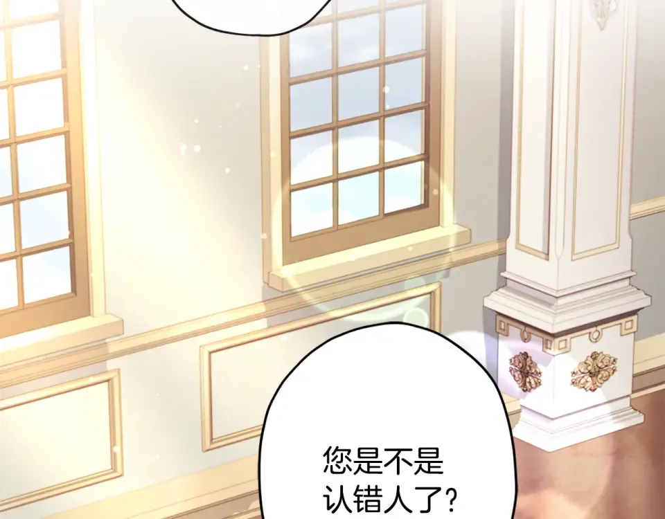 第148话 假作真时真亦假 第15页