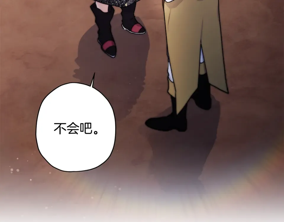 第148话 假作真时真亦假 第17页