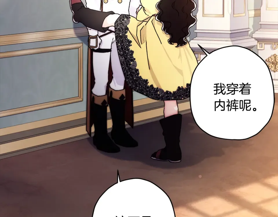 第148话 假作真时真亦假 第25页