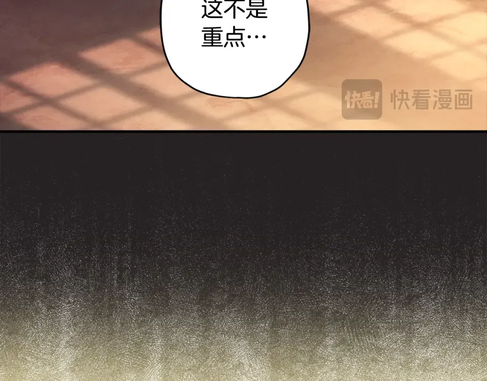 第148话 假作真时真亦假 第26页