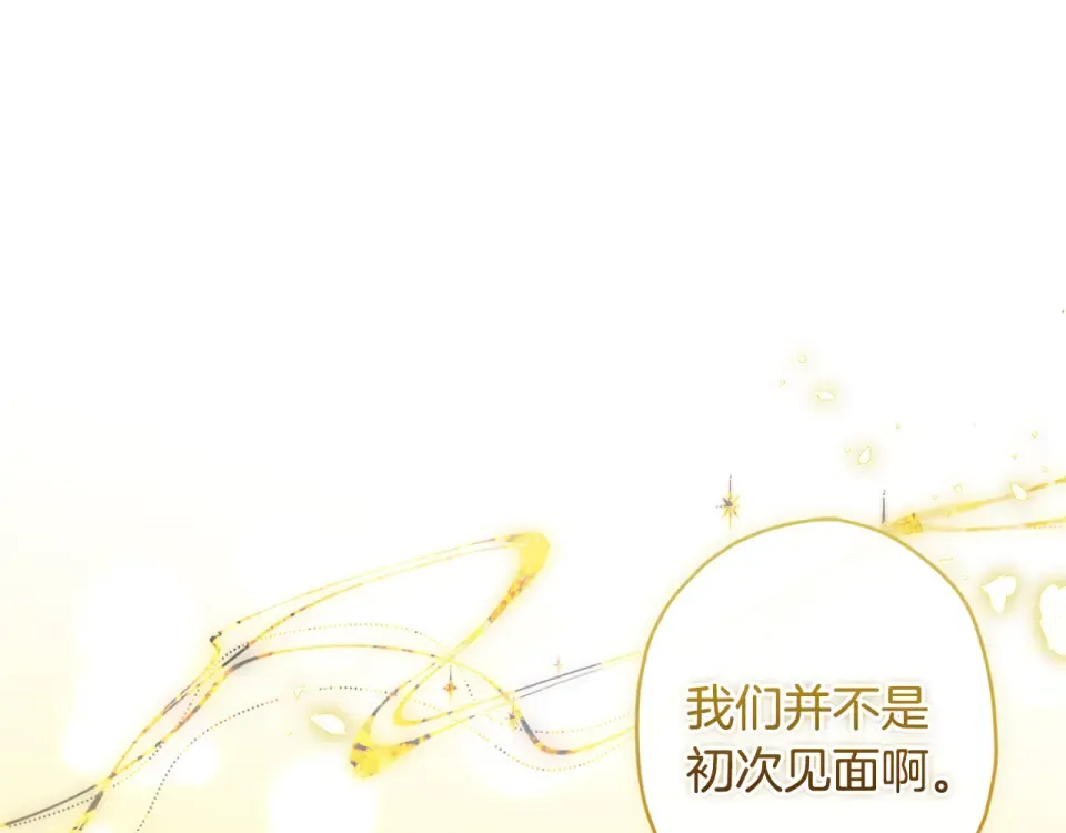 第148话 假作真时真亦假 第29页