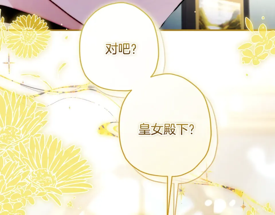 第148话 假作真时真亦假 第31页