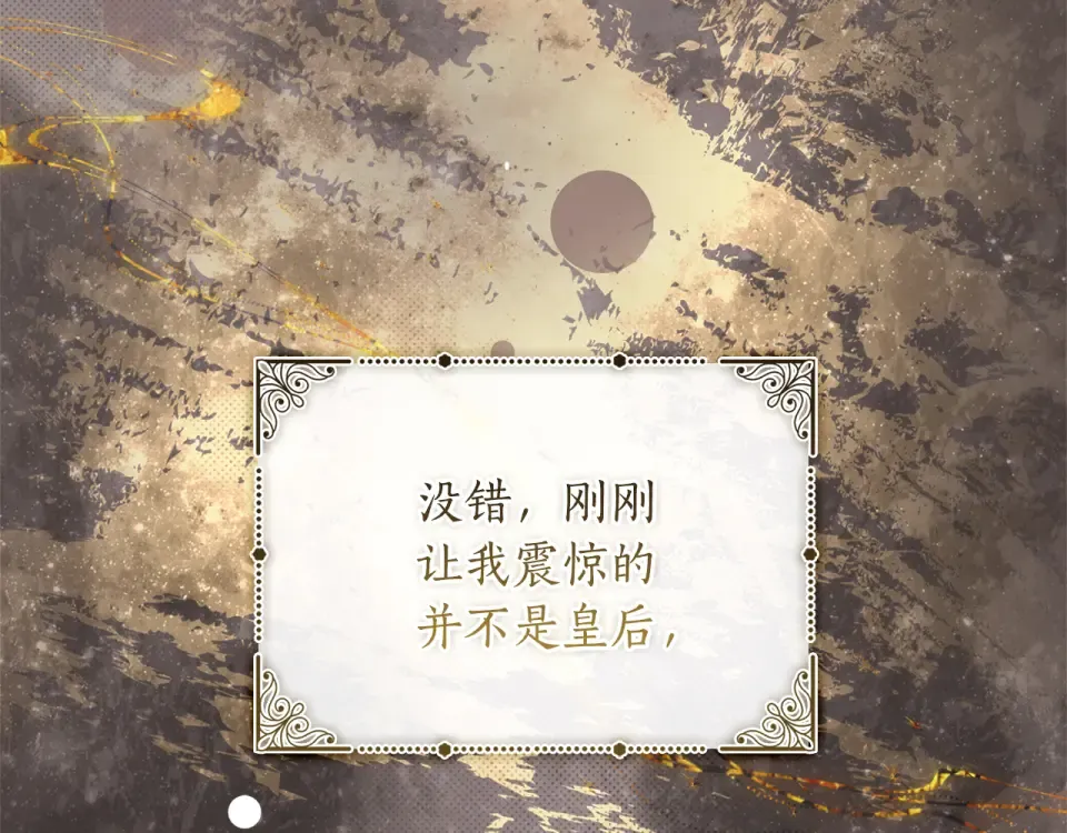第148话 假作真时真亦假 第36页