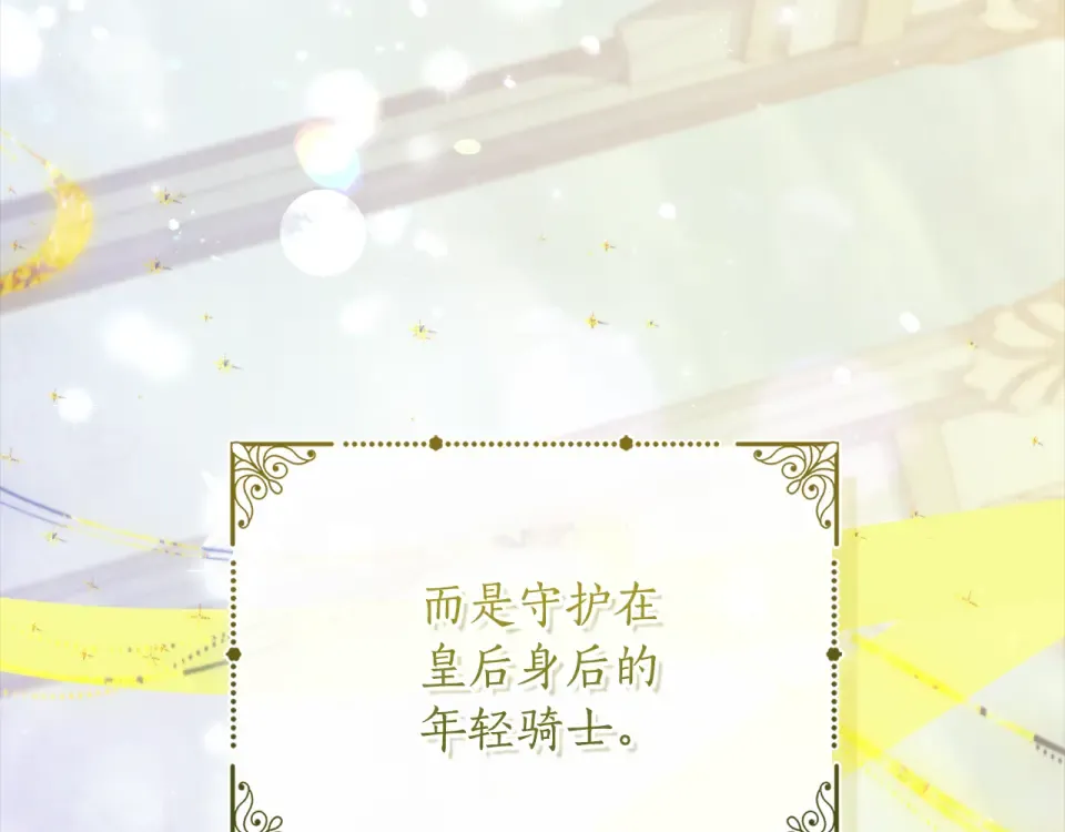 第148话 假作真时真亦假 第41页