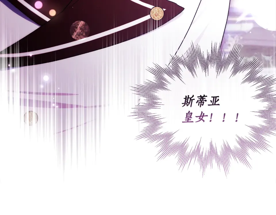 第148话 假作真时真亦假 第47页