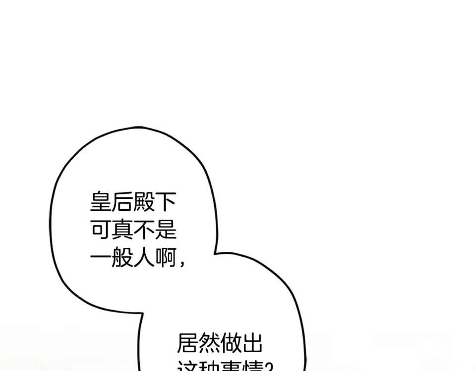 第148话 假作真时真亦假 第49页