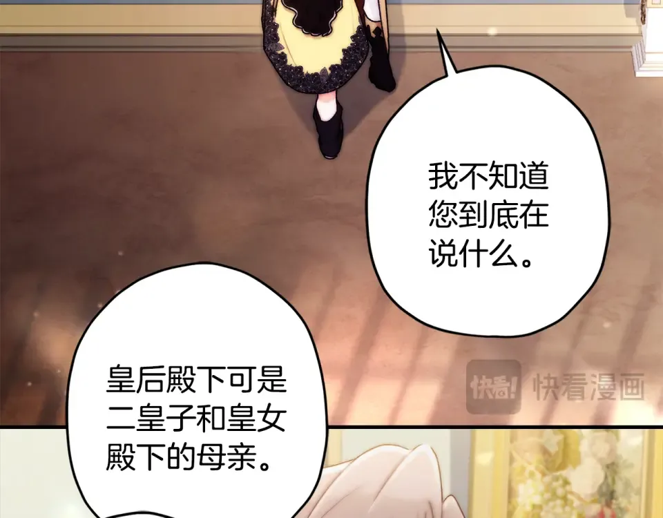 第148话 假作真时真亦假 第51页