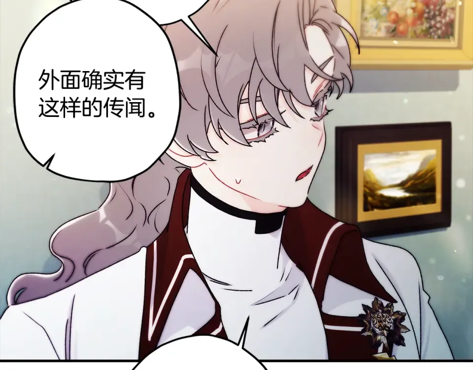 第148话 假作真时真亦假 第52页