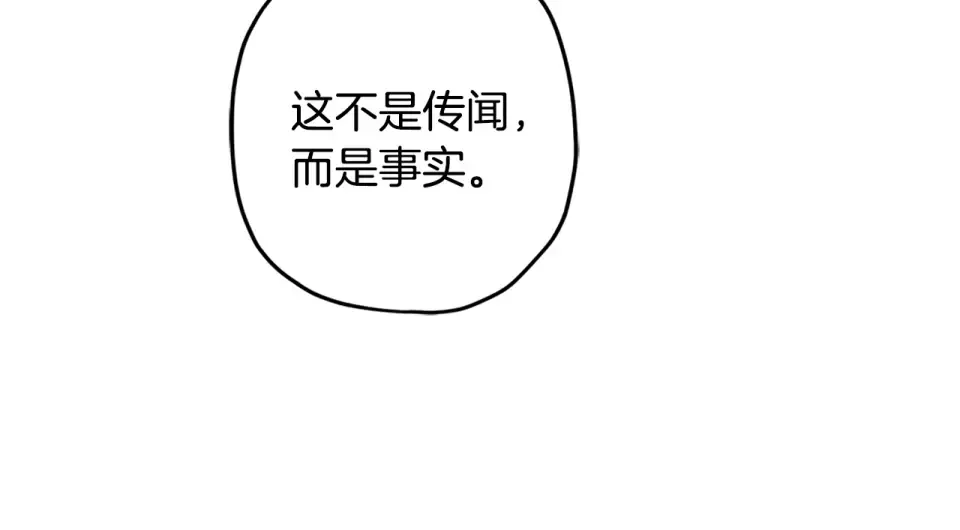 第148话 假作真时真亦假 第53页