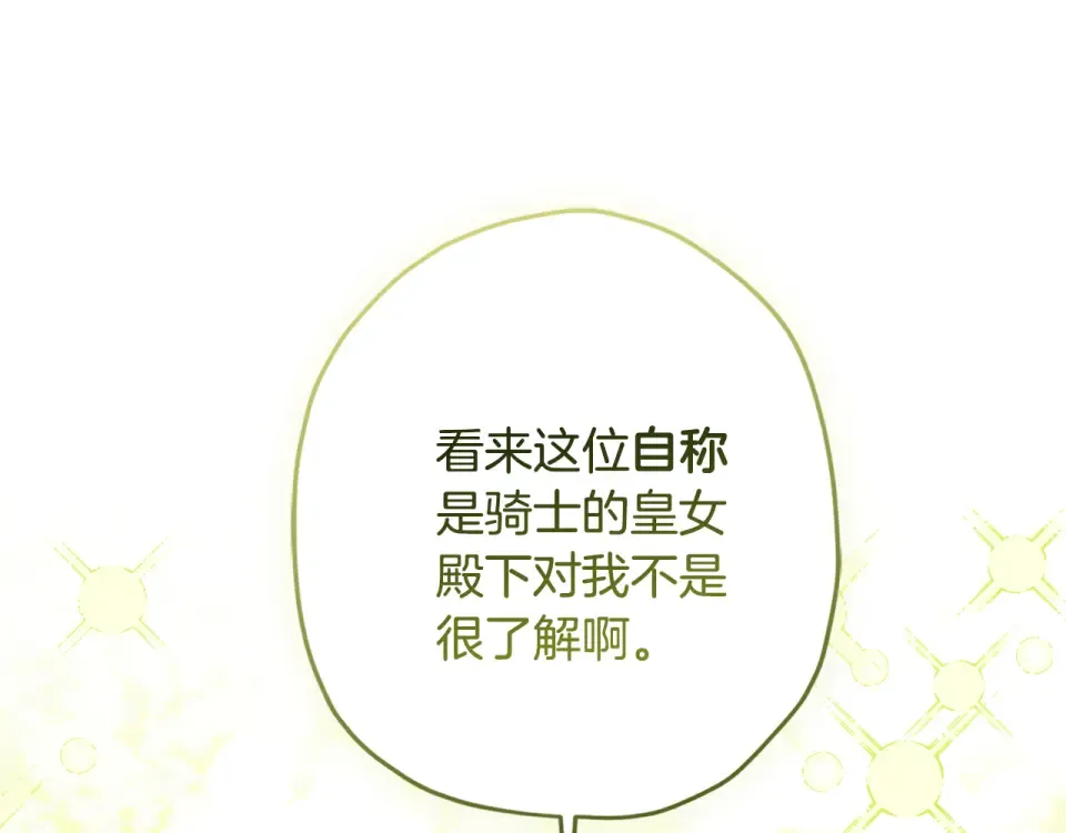 第148话 假作真时真亦假 第54页