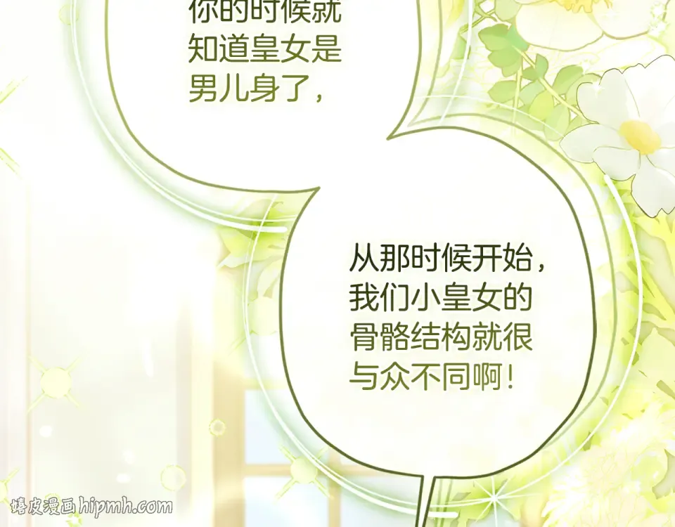 第148话 假作真时真亦假 第56页