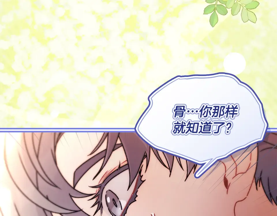 第148话 假作真时真亦假 第59页