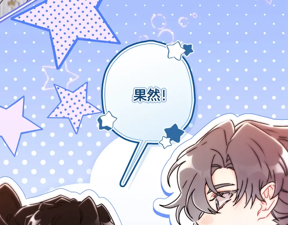 第148话 假作真时真亦假 第61页