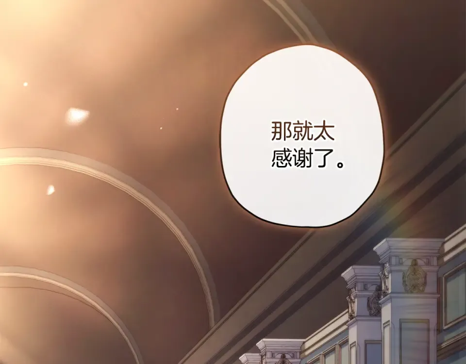 第148话 假作真时真亦假 第69页