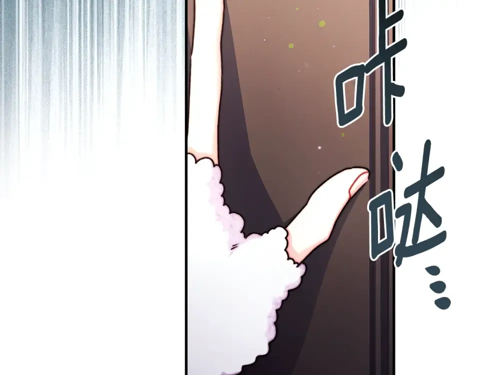 第148话 假作真时真亦假 第75页