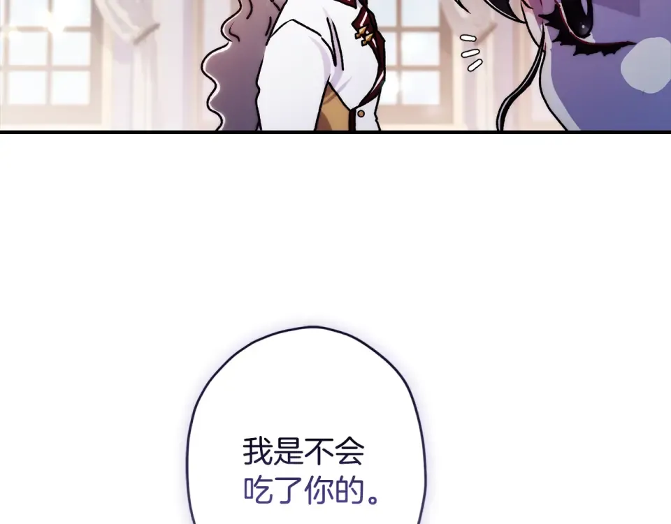第148话 假作真时真亦假 第78页