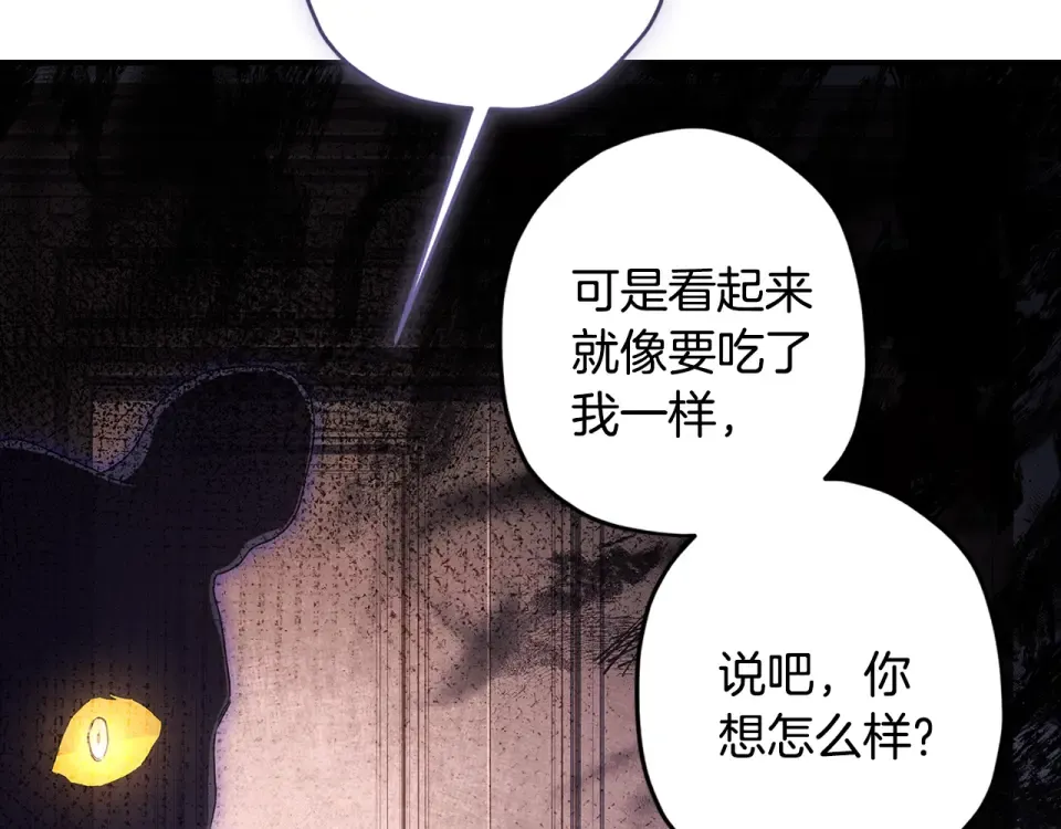 第148话 假作真时真亦假 第79页